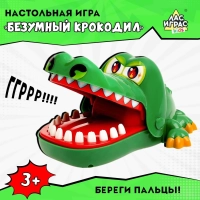 Настольная игра Безумный крокодил
