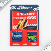 Подарочный набор блокнот А6, 32 листа, наклейки, магнитные закладки «Тачки»