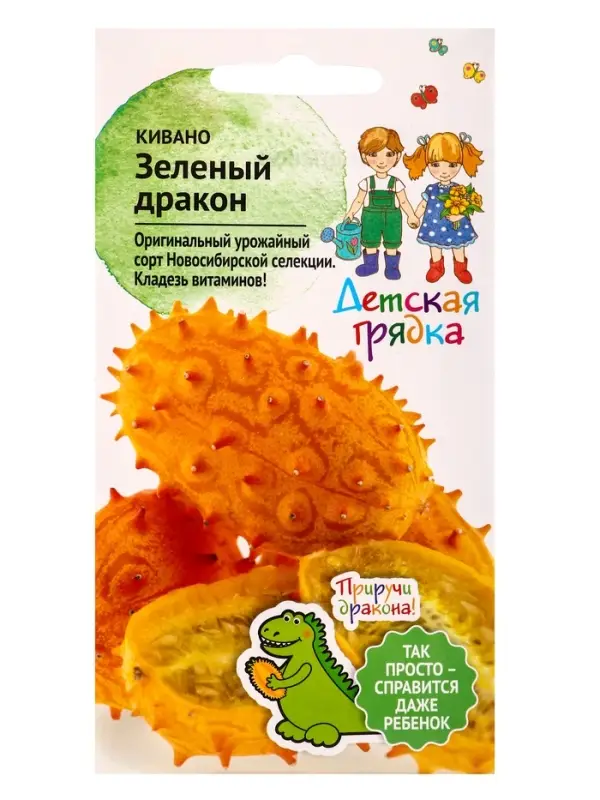 Семена Кивано &laquo;Зелёный дракон&raquo;, 5 шт., &laquo;Детская грядка&raquo;