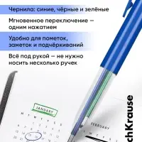 Ручка шариковая ErichKrause. Colorcross, автоматическая, 3-цветная, узел 0.7 мм