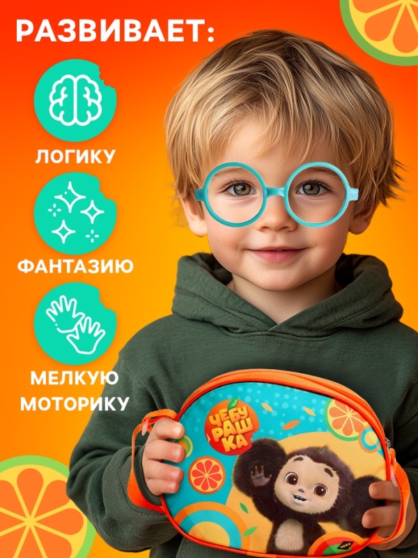 Игровой набор  Игровой набор "Чебурашка" Апельсиновый доктор в сумочке