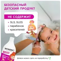 Детский экошампунь WONDER LAB хитрый пломбир, 540 мл