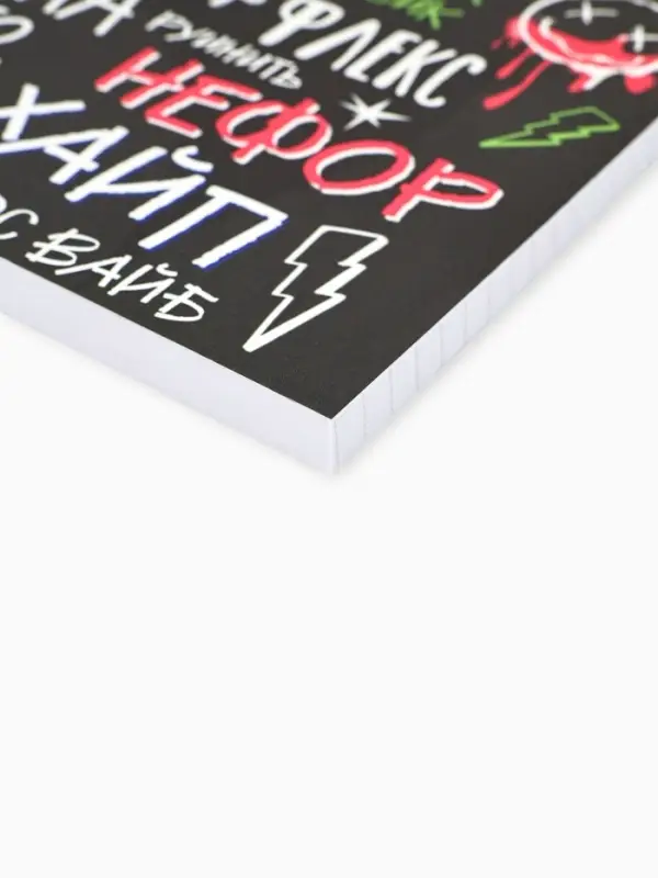 Ежедневник А5, 64 листа в точку, мягкая обложка "Сленг"