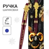 Ручка подарочная &laquo;Символ года 2027&raquo; пластиковая в конверте, 1 мм