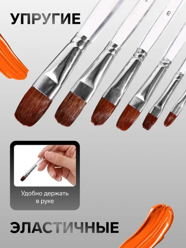Набор кистей для рисования, пони - синтетика, 6 штук: № 2, 4, 6, 8, 10, 12, плоские, прозрачные ручки, международный размер