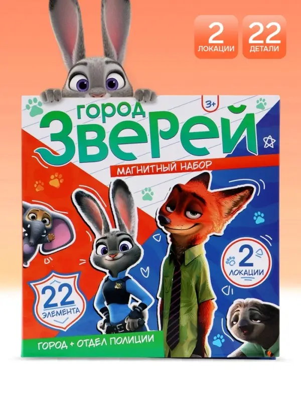 Развивающий магнитный набор &laquo;Город Зверей&raquo;