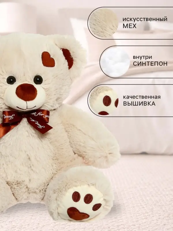 Мягкая игрушка &laquo;Медведь Кельвин с бантом&raquo;, цвет латте, 38 (75) см, МИКС