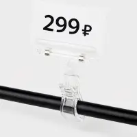 Ценникодержатель с зажимом, d=2 см, 8&times;2.7&times;10.6 см, прозрачный