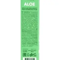 Крем антивозрастной для век WEIS Aloe, 20 мл