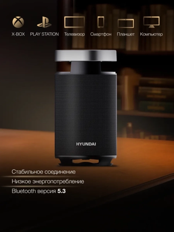 Колонка беспроводная H-MC1241 90Вт 5 динамиков Мощный Звук