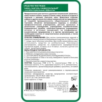 Профхим сантех чист с антибак-эфф Ника/Ника-Сангель универсальный, 5кг