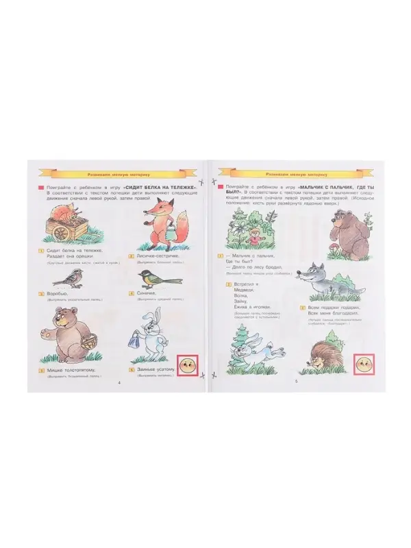 Рабочая тетрадь для детей 4-5 лет &laquo;Дорисуй и раскрась&raquo;, Колесникова Е.В.