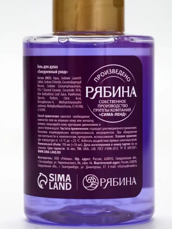 Новогодний подарочный набор косметики Gift for you: гель для душа 2 шт х 100 мл, мочалка для тела, URAL LAB Новогодний подарочный набор косметики Gift for you: гель для душа 2 шт х 100 мл, мочалка для тела, URAL LAB