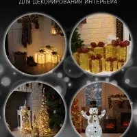 Светодиодная фигура &laquo;Подарки с серой лентой&raquo; 15, 20, 25 см, текстиль, металл, 220 В, 8 режимов, свечение белое