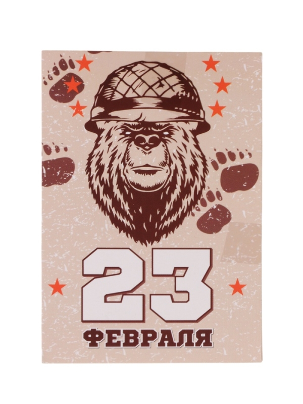 Карта выживания "23 февраля" Лапы