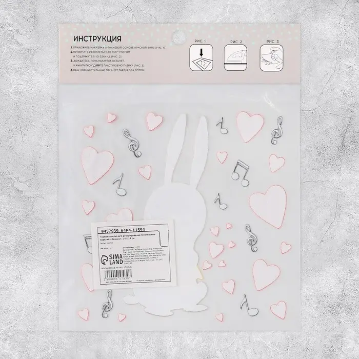 Термонаклейка для декорирования текстильных изделий &laquo;Зайчик&raquo;, 14 х 14 см