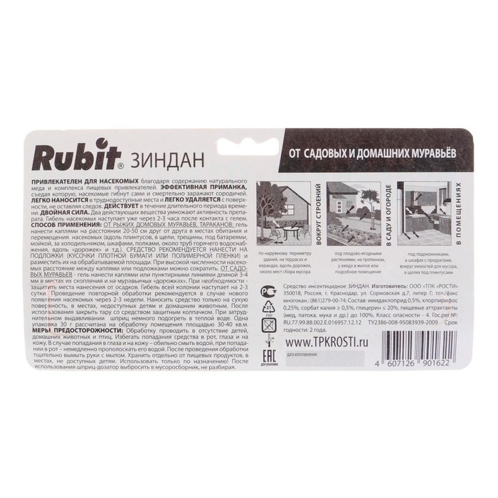 Средство от муравьев Rubit ЗИНДАН гель 30 г Средство от муравьев Rubit ЗИНДАН гель 30 г