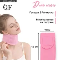 Гелевая SPA-маска для шеи, многоразовая, на липучке, 46&times;10 см, розовая