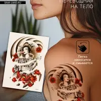 Переводная тату на тело цветная &laquo;Женщина Сакура&raquo;, 26.1&times;14.6 см