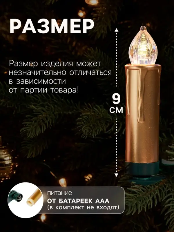 Светодиодные &laquo;Свечи на прищепках золотистые&raquo; 9 см, набор 10 шт., 10 LED, от батареек АААх10, пульт, свечение тёплое белое