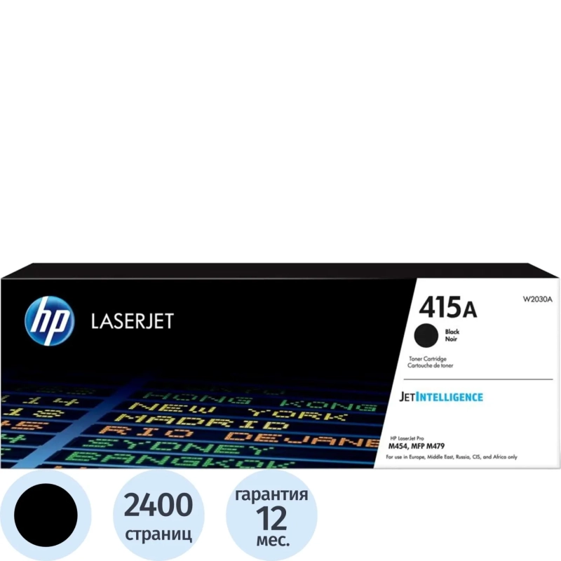 Тонер-картридж HP 415A W2030A чер. для HP LJ M454/MFP M479
