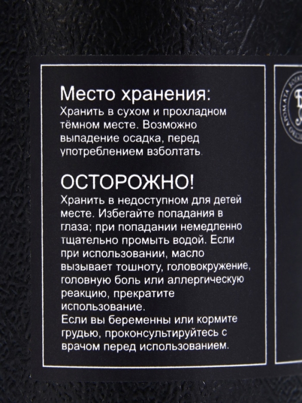 Эфирное масло Эфирное масло "Чайное дерево", 10 мл, в тубусе