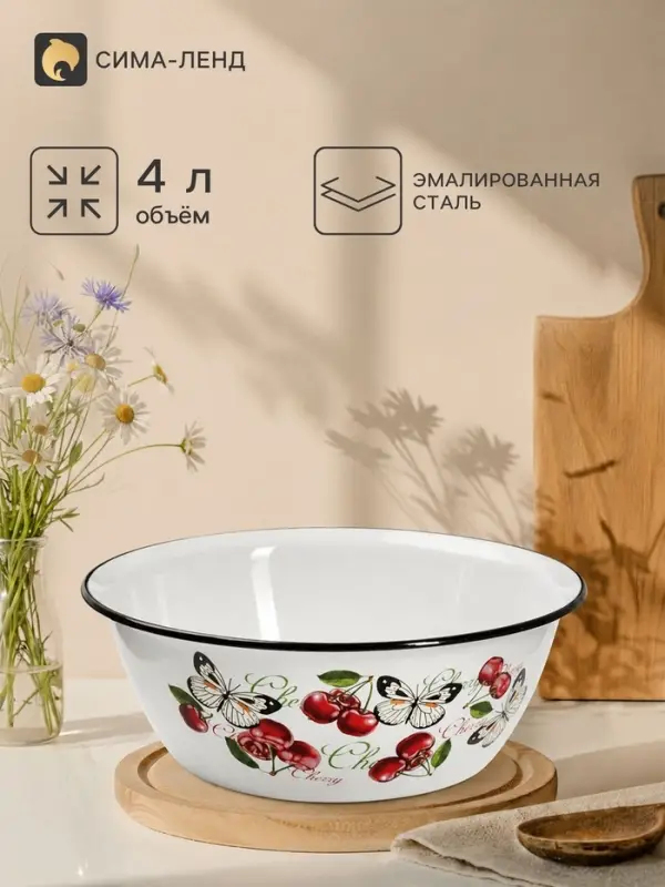 Миска эмалированная &laquo;Черешенка&raquo;, 4 л, d=28 см, с деколью, белая