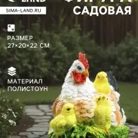 Садовая фигура из полистоуна &laquo;Курица Наседка&raquo;, 27&times;20&times;22 см