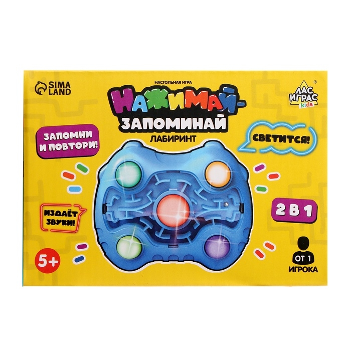 Настольная игра «Нажимай-запоминай. Лабиринт», от 1 игрока, 5+ Настольная игра «Нажимай-запоминай. Лабиринт», от 1 игрока, 5+