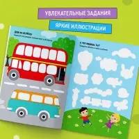 Книга многоразовая с маркером &laquo;Напиши и сотри. Игры в дорогу&raquo;, 12 стр.
