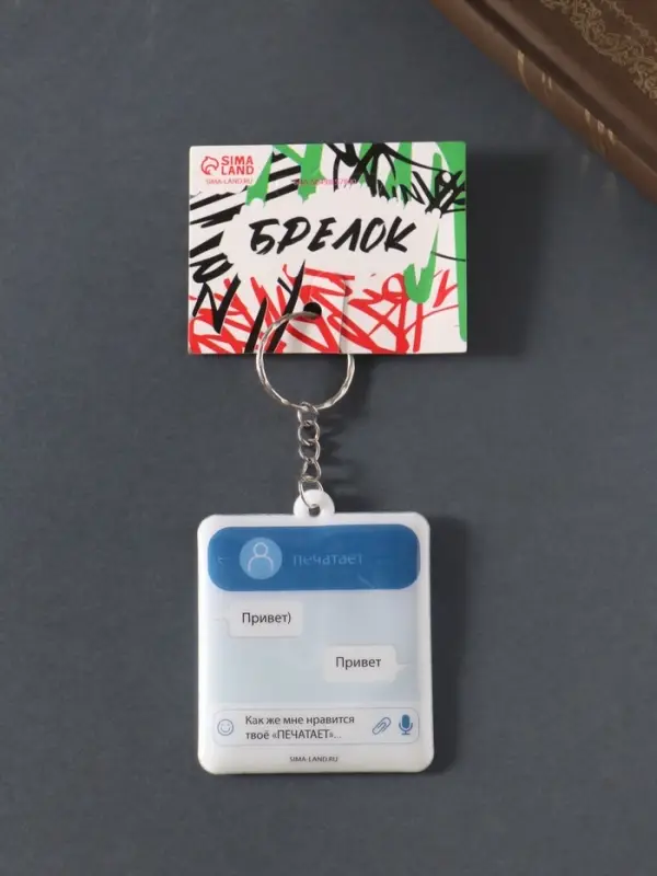 Брелок для ключей на кольце «Как же мне нравится твоё: ПЕЧАТАЕТ», мягкий ПВХ, 5.4×6.5 см