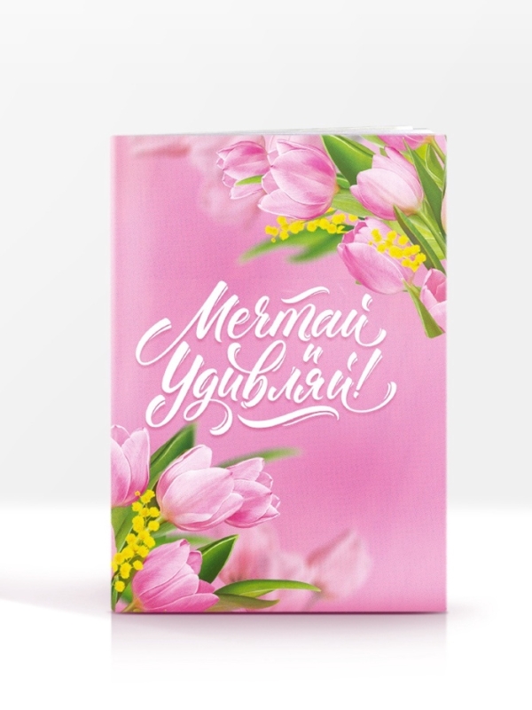 Блокнот-раскраска, трафарет, цветные мелки, линейка  Блокнот-раскраска, трафарет, цветные мелки, линейка "С 8 марта! Ты прекрасна!"