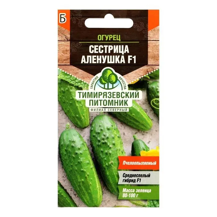 Семена Огурец Семена Огурец "Сестрица Аленушка" F1 ранний, пчелоопыляемый, 0,3 г