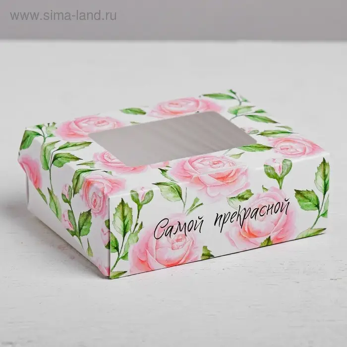 Кондитерская упаковка, коробка с ламинацией «Самой прекрасной», 10 х 8 х 3.5 см Кондитерская упаковка, коробка с ламинацией «Самой прекрасной», 10 х 8 х 3.5 см