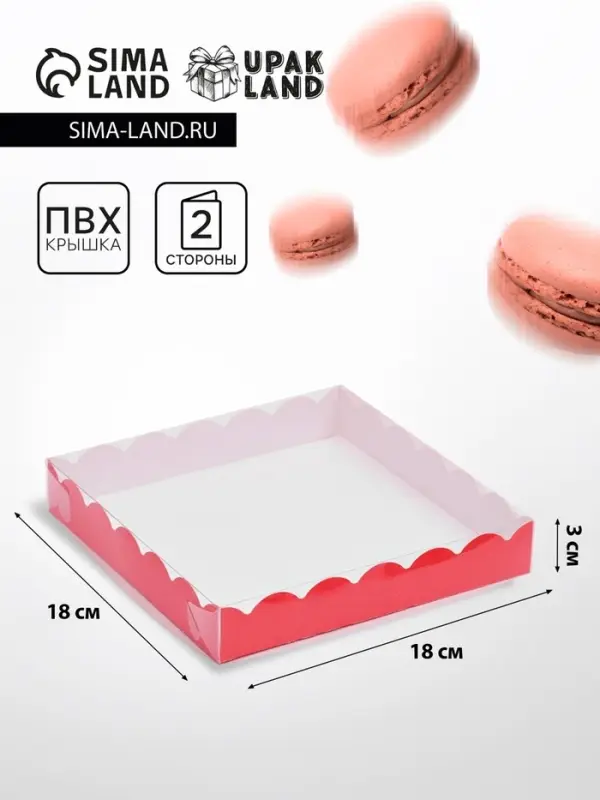 Коробочка для печенья с PVC крышкой, красная, 18×18×3 см Коробочка для печенья с PVC крышкой, красная, 18×18×3 см