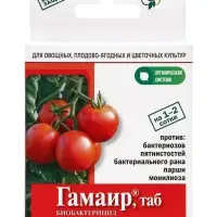 БИО бактерицид &laquo;Гамаир&raquo;, от бактериальных болезней, для томатов и др., таблетки, 20 шт.