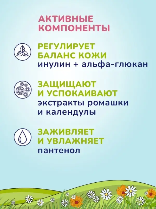 Пенка для подмывания девочек AQA baby, 250 мл Пенка для подмывания девочек AQA baby, 250 мл