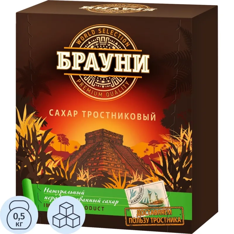 Сахар кусковой Брауни Demerara тростниковый 500 г