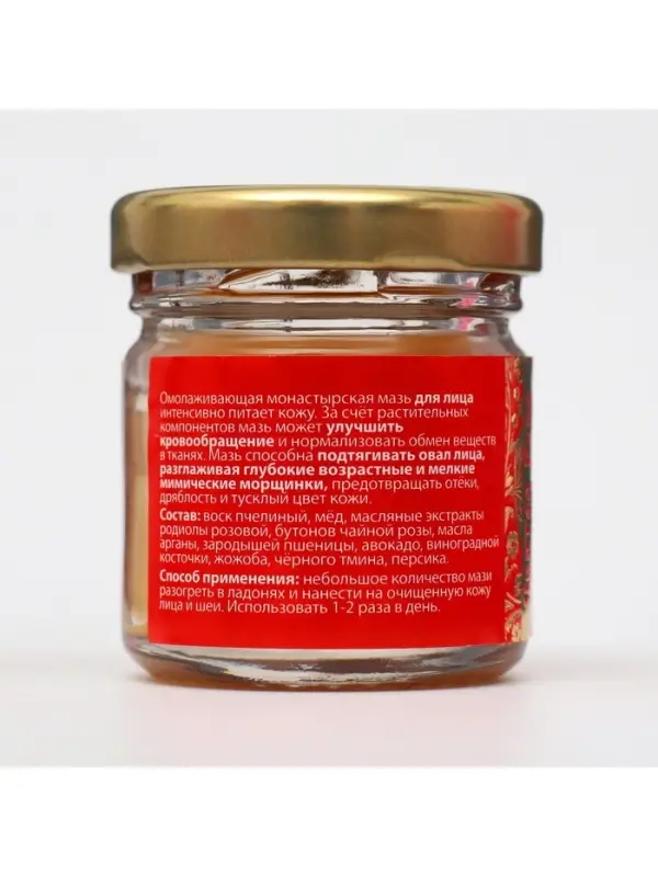 Крем-бальзам от морщин &laquo;Святая Рука&raquo; омолаживающий, 30 мл