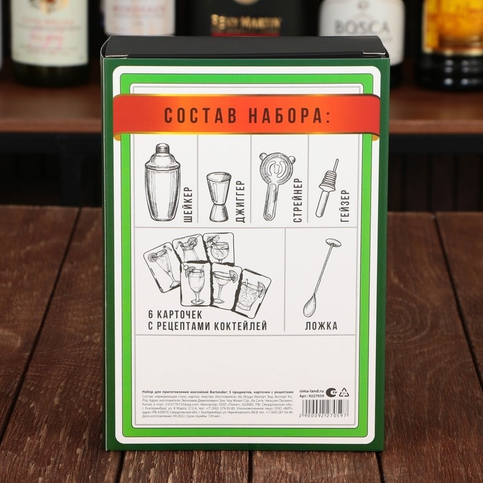 Подарочный набор барный «Bartender»: 5 предметов, карточки с рецептами
