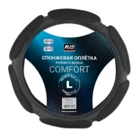 Спонжевая оплетка руля AVS SP-426L-B ( размер L, черный) - Серия "Sponge"