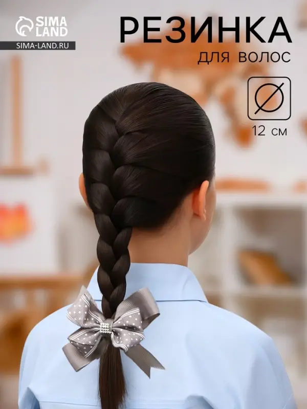 Бант для волос на резинке &laquo;Школьница&raquo;, звезда, 12 см, серый