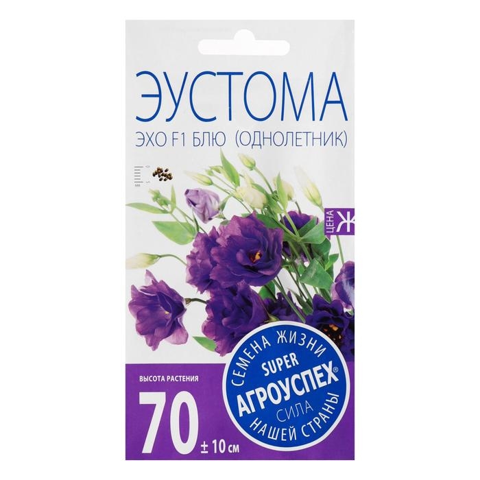 Семена цветов Эустома  Семена цветов Эустома "Эхо Блю", F1, О, драже, 5 шт