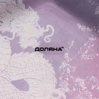 Блюдо стеклянное сервировочное Доляна «Ёлочная игрушка. Огненный дракон», 18,2×15,5 см