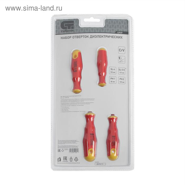 Набор отверток диэлектрических  Набор отверток диэлектрических "Сибртех" 12937, до 1000 В, тестер, CrV, 2К рукоятки, 5 шт.