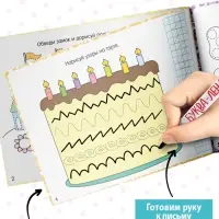 Книга многоразовая с маркером &laquo;Напиши и сотри. Прописи для девочек&raquo;, 12 стр.