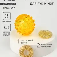 Массажёр для рук и ног, d=3.5 см, 2 кольца, жёлтый