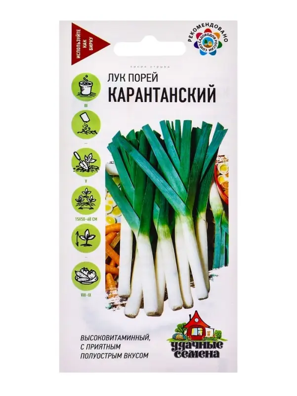 Семена Лук порей  Семена Лук порей "Карантанский", ц/п,  0,2 г  серия ХИТ х3