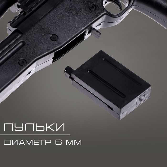Детское оружие Винтовка «Фурия», стреляет пульками, 6 мм Детское оружие Винтовка «Фурия», стреляет пульками, 6 мм