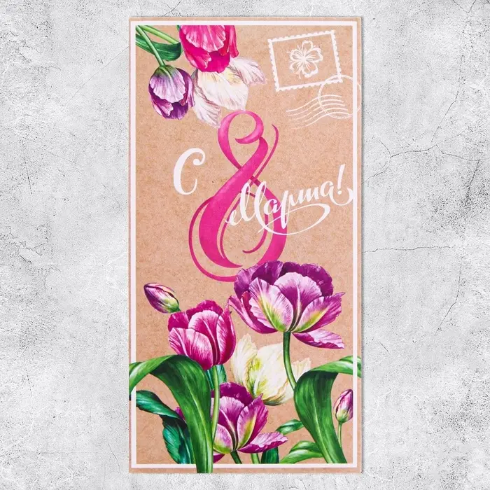 Конверт для денег «С 8 марта», 16.5×8 см